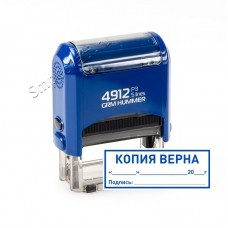 Штамп КОПИЯ ВЕРНА 47х18 мм, на автоматической оснастке - GRM 4912 P3